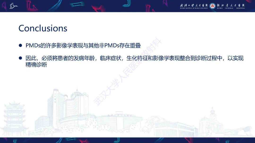 影像PPT - 【PPT】儿童中枢神经系统原发性线粒体疾病影像诊断-64