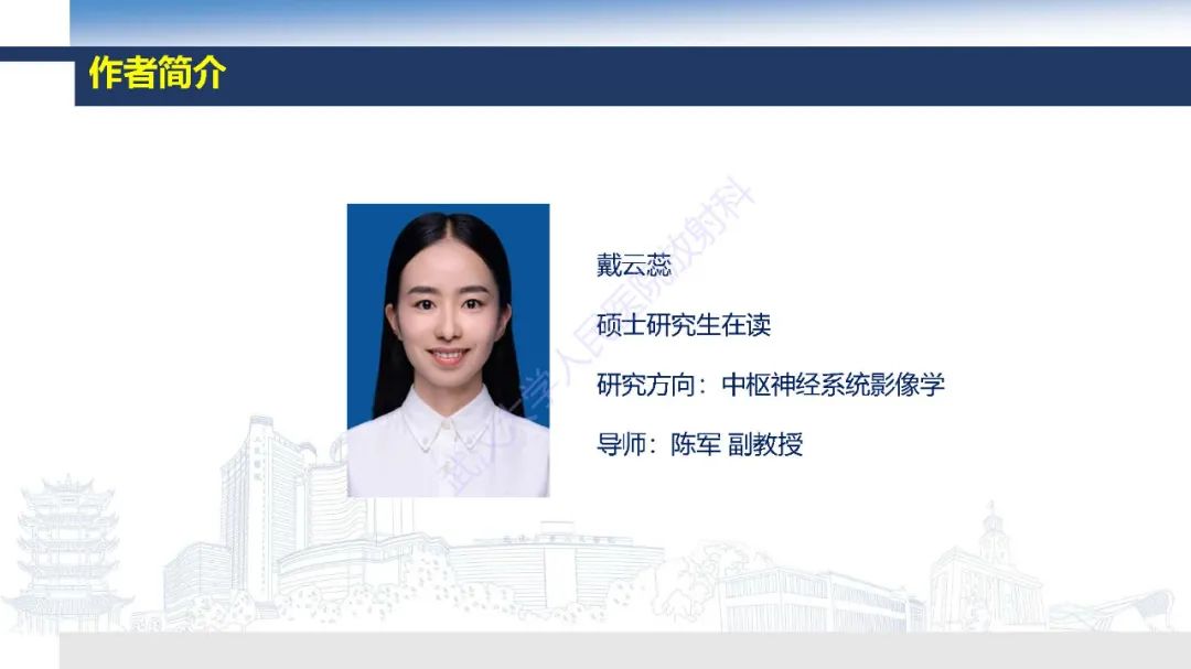 影像PPT - 【PPT】儿童中枢神经系统原发性线粒体疾病影像诊断-65