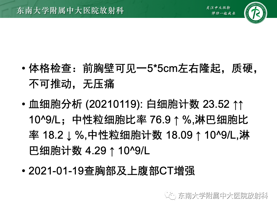 影像PPT - 【PPT】前纵隔淋巴瘤-3