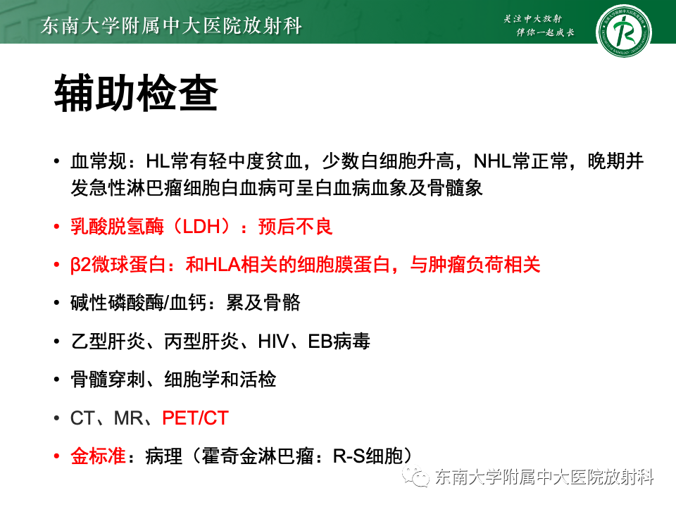 影像PPT - 【PPT】前纵隔淋巴瘤-14