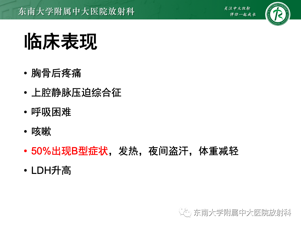 影像PPT - 【PPT】前纵隔淋巴瘤-16