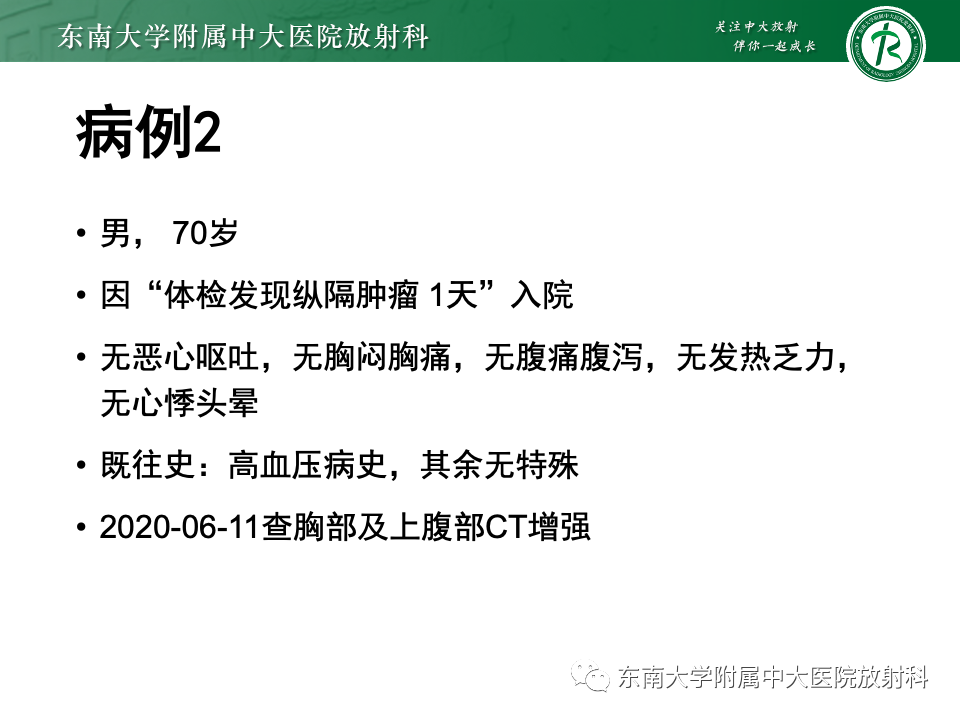 影像PPT - 【PPT】前纵隔淋巴瘤-20