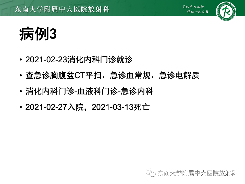 影像PPT - 【PPT】前纵隔淋巴瘤-38