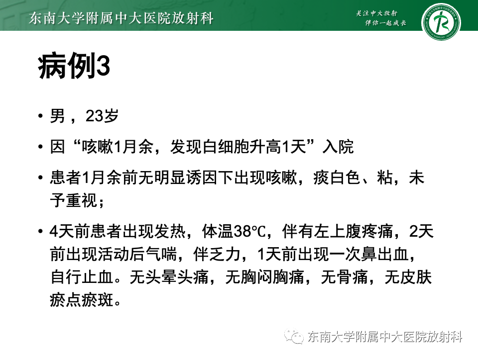 影像PPT - 【PPT】前纵隔淋巴瘤-37