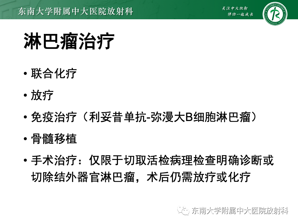影像PPT - 【PPT】前纵隔淋巴瘤-36