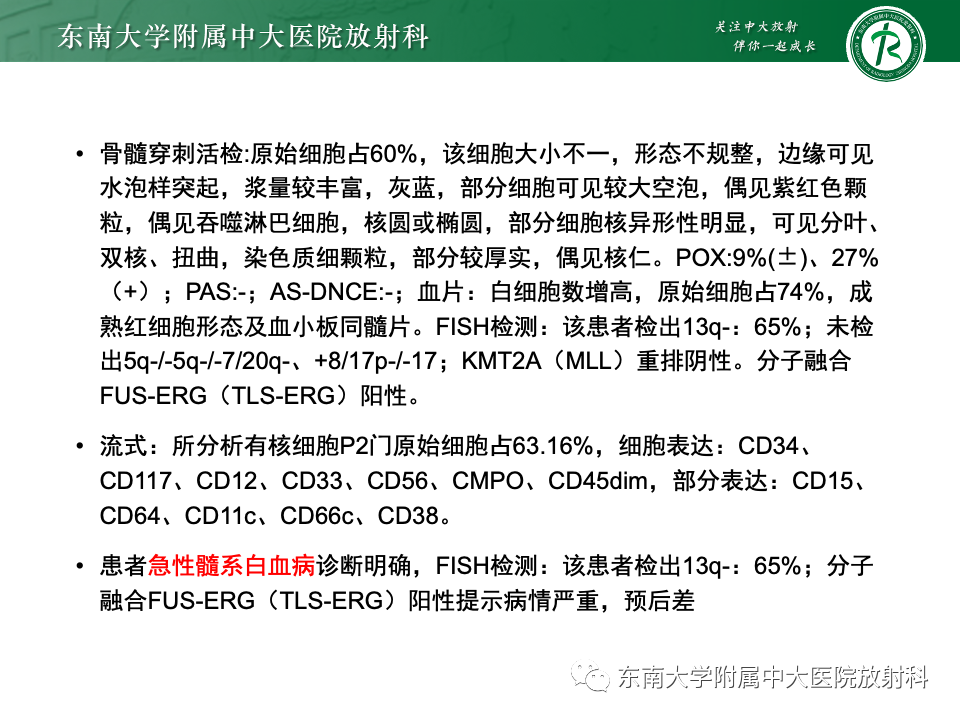 影像PPT - 【PPT】前纵隔淋巴瘤-42