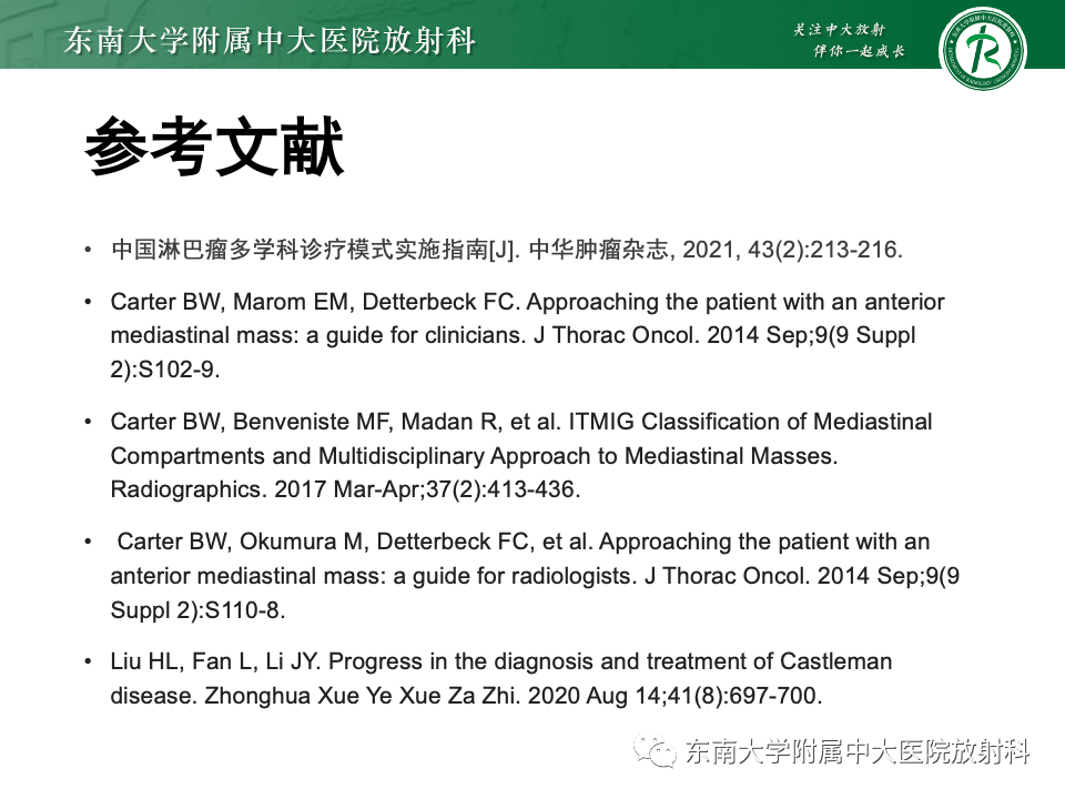 影像PPT - 【PPT】前纵隔淋巴瘤-47