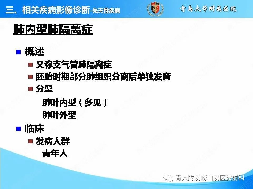 影像PPT - 【PPT】支气管黏液栓塞的影像诊断与鉴别-11
