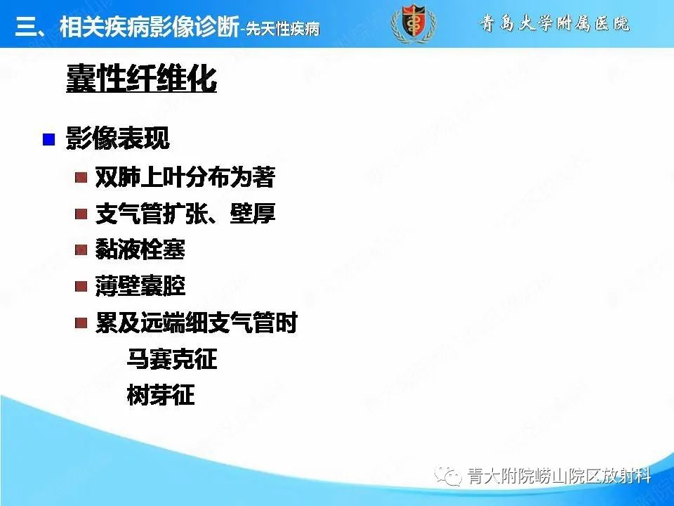 影像PPT - 【PPT】支气管黏液栓塞的影像诊断与鉴别-15