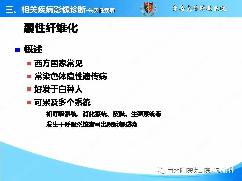 影像PPT - 【PPT】支气管黏液栓塞的影像诊断与鉴别-14