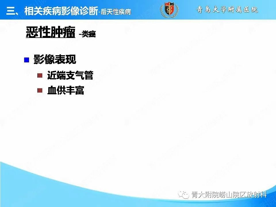 影像PPT - 【PPT】支气管黏液栓塞的影像诊断与鉴别-23