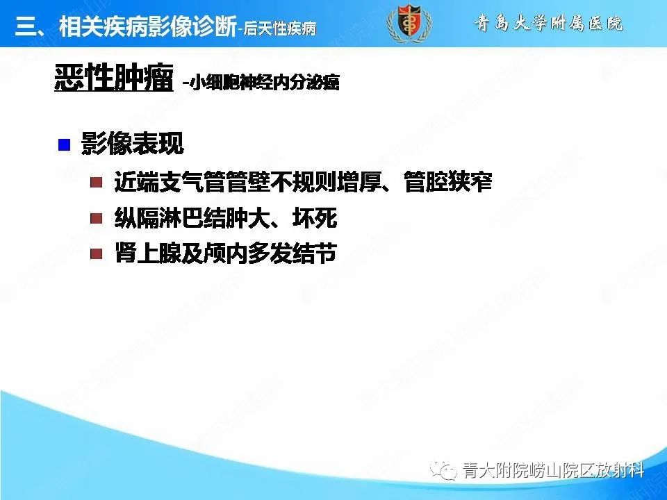 影像PPT - 【PPT】支气管黏液栓塞的影像诊断与鉴别-22