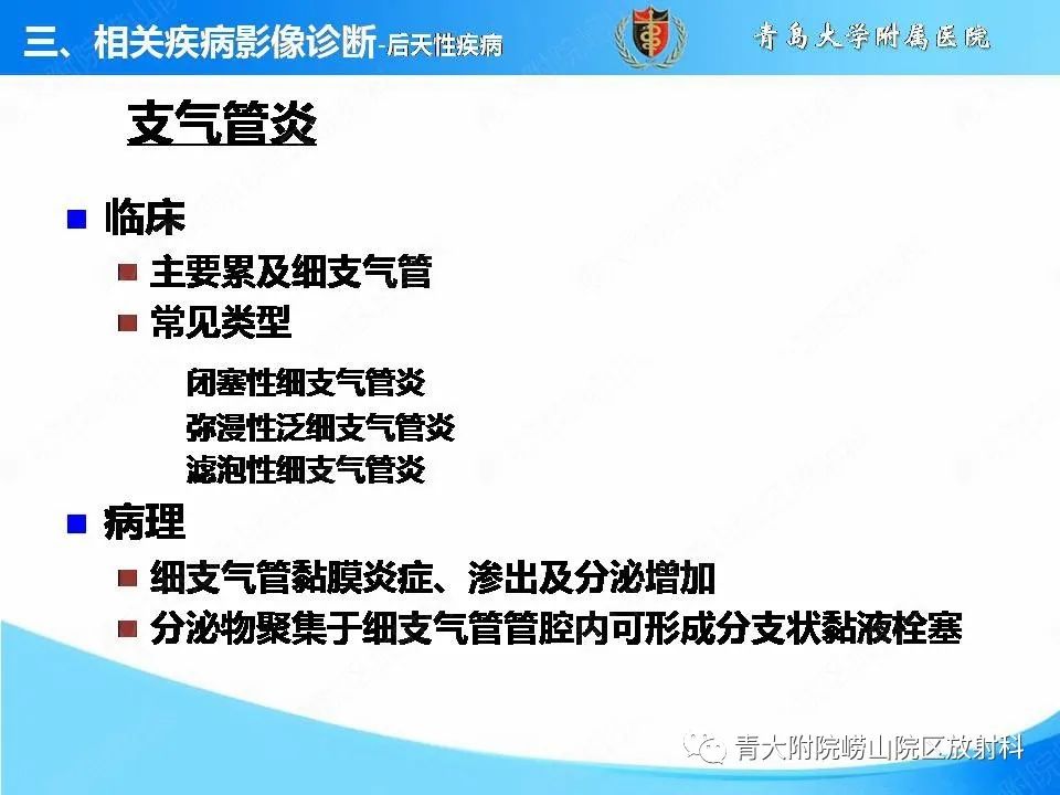 影像PPT - 【PPT】支气管黏液栓塞的影像诊断与鉴别-25