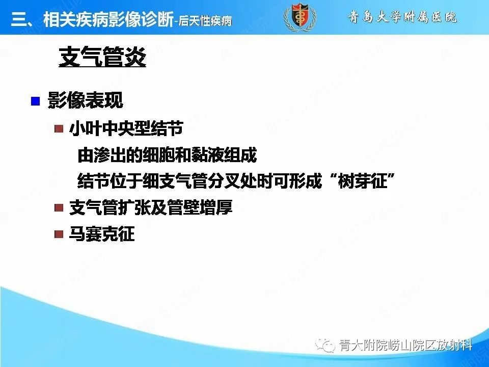 影像PPT - 【PPT】支气管黏液栓塞的影像诊断与鉴别-26