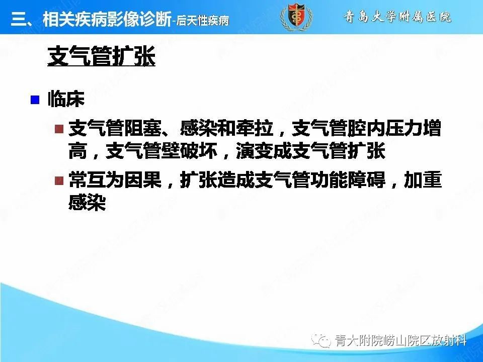 影像PPT - 【PPT】支气管黏液栓塞的影像诊断与鉴别-28