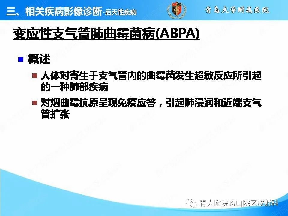 影像PPT - 【PPT】支气管黏液栓塞的影像诊断与鉴别-31