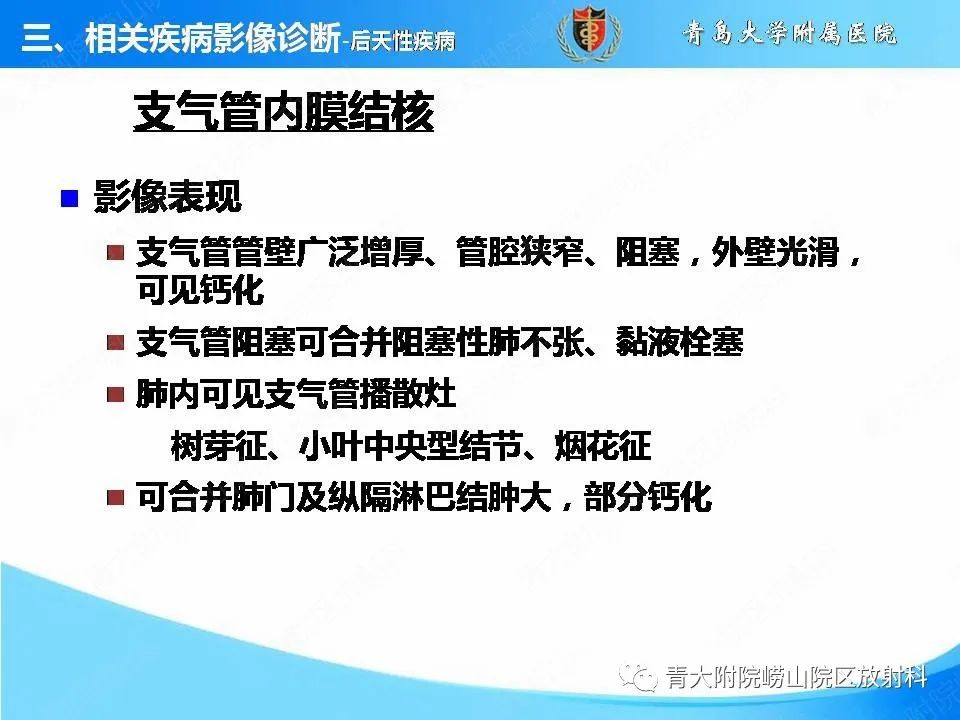 影像PPT - 【PPT】支气管黏液栓塞的影像诊断与鉴别-37