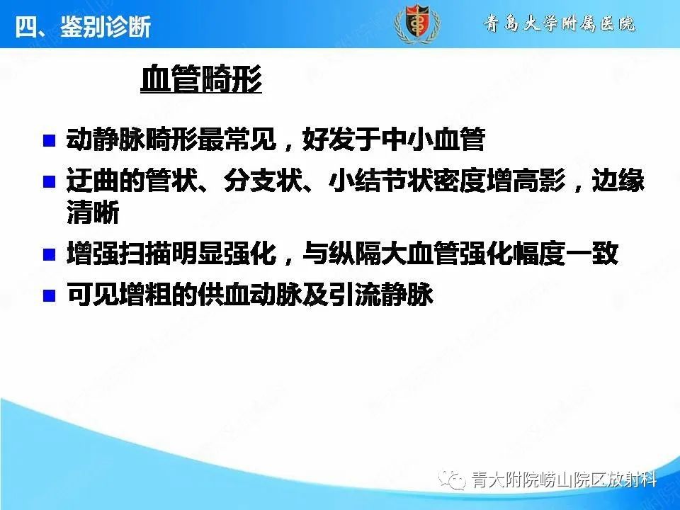 影像PPT - 【PPT】支气管黏液栓塞的影像诊断与鉴别-48