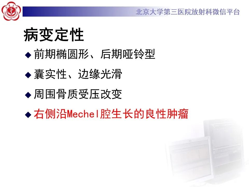 影像PPT - 【PPT】颅内三叉神经鞘瘤-6