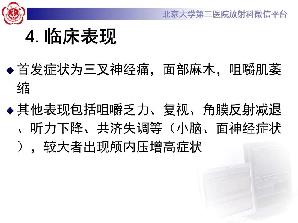 影像PPT - 【PPT】颅内三叉神经鞘瘤-12