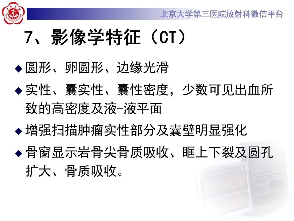 影像PPT - 【PPT】颅内三叉神经鞘瘤-15