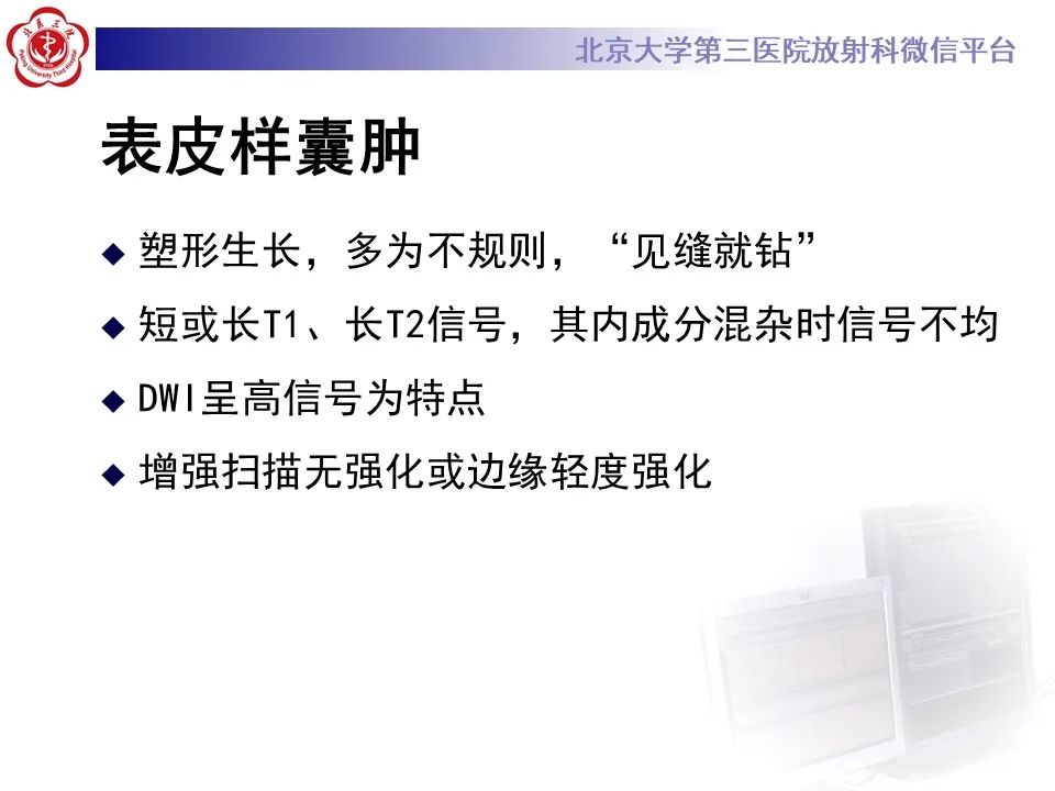 影像PPT - 【PPT】颅内三叉神经鞘瘤-28