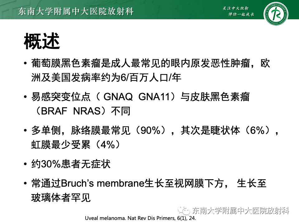 影像PPT - 【PPT】原发性葡萄膜黑色素瘤-9 影像PPT - 【PPT】原发性葡萄膜黑色素瘤-9