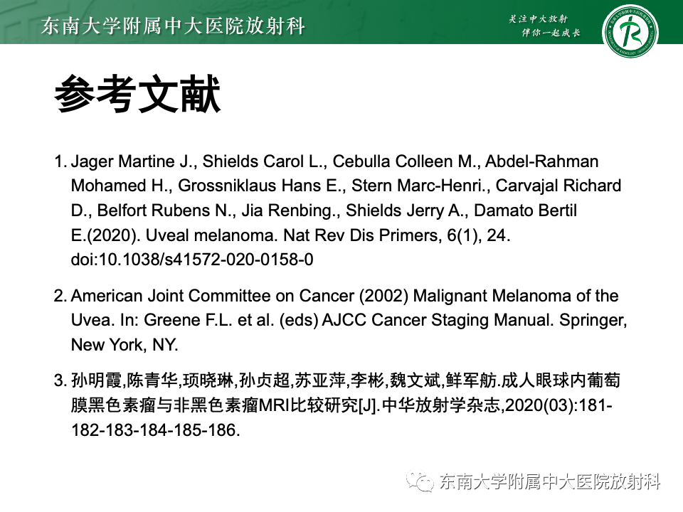 影像PPT - 【PPT】原发性葡萄膜黑色素瘤-32 影像PPT - 【PPT】原发性葡萄膜黑色素瘤-32