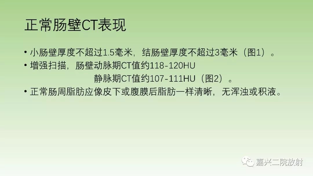 影像PPT - 【PPT】肠壁增厚的CT鉴别诊断-3