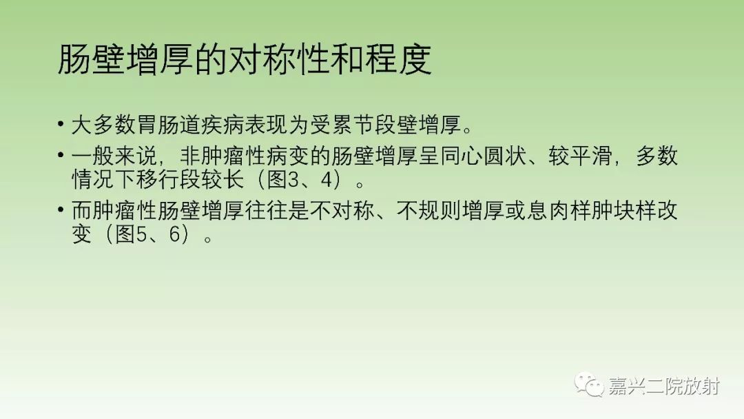 影像PPT - 【PPT】肠壁增厚的CT鉴别诊断-5