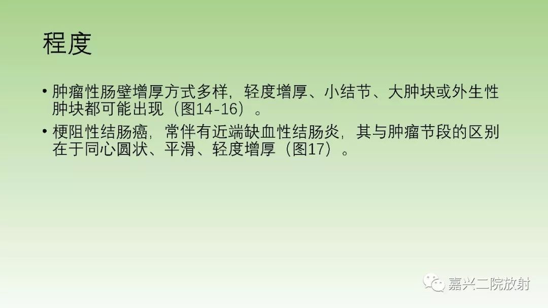 影像PPT - 【PPT】肠壁增厚的CT鉴别诊断-15