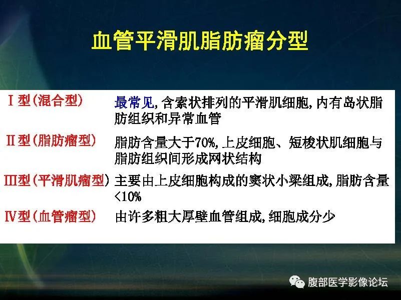 影像PPT - 【PPT】肝脏常见富血供病变读片-73