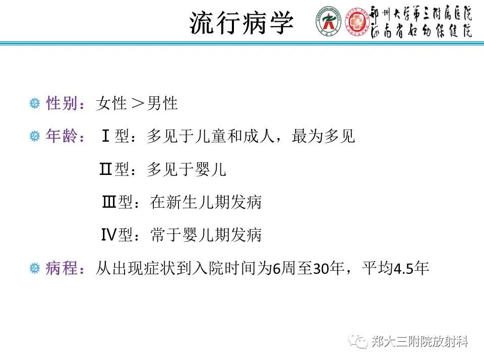 影像PPT - 【PPT】 Chiari畸形的影像诊断-7