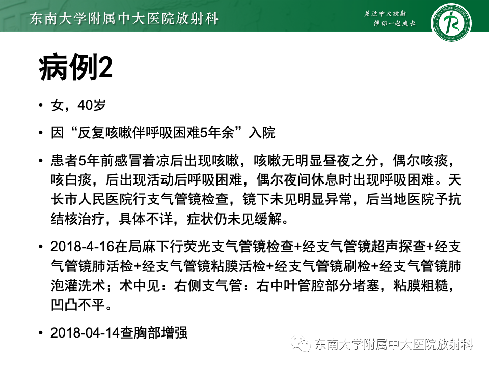 影像PPT - 【PPT】肺淋巴管周围结节-21