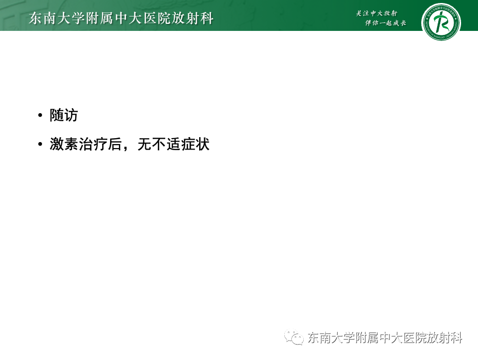 影像PPT - 【PPT】肺淋巴管周围结节-24