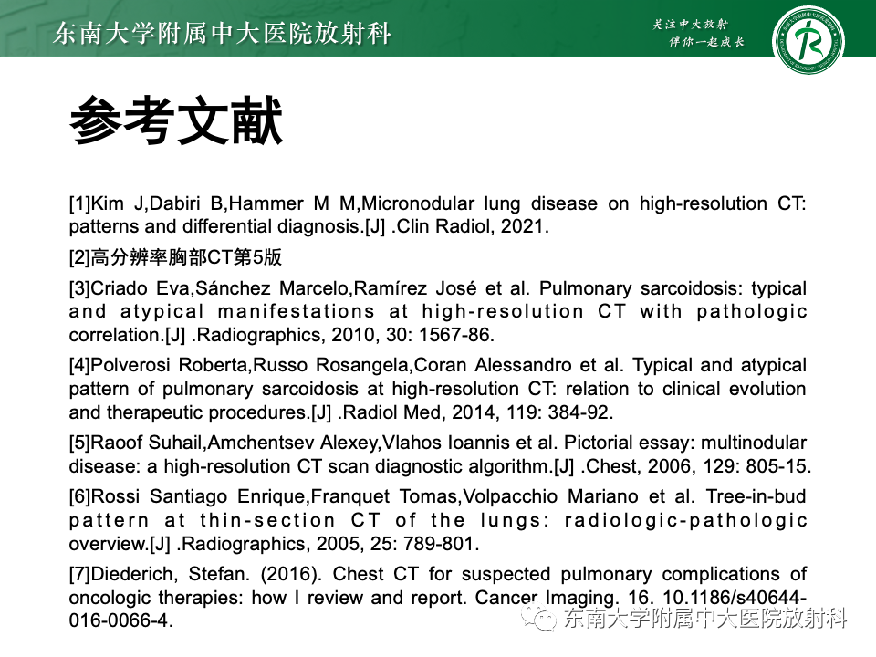 影像PPT - 【PPT】肺淋巴管周围结节-41