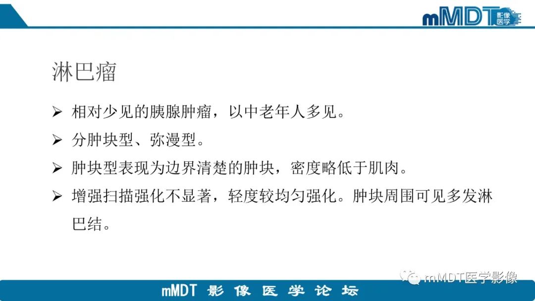 影像PPT - 【PPT】胰尾部副脾病例赏析-13 影像PPT - 【PPT】胰尾部副脾病例赏析-13
