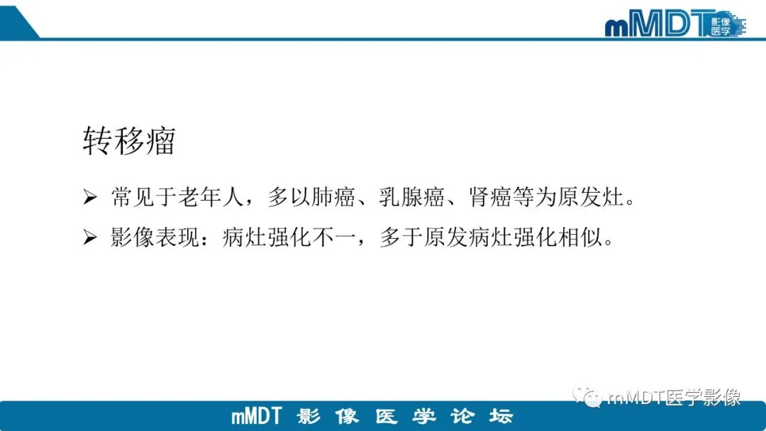 影像PPT - 【PPT】胰尾部副脾病例赏析-15 影像PPT - 【PPT】胰尾部副脾病例赏析-15