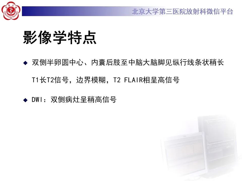 影像PPT - 【PPT】肌萎缩侧索硬化的影像-4