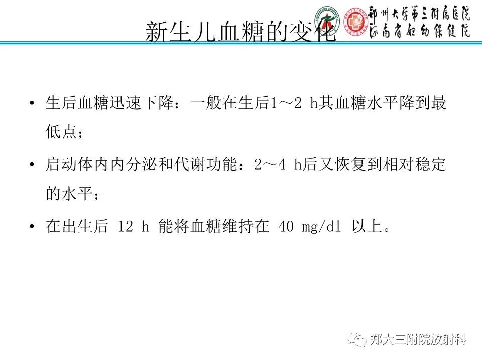 影像PPT - 【PPT】新生儿低血糖脑病-3
