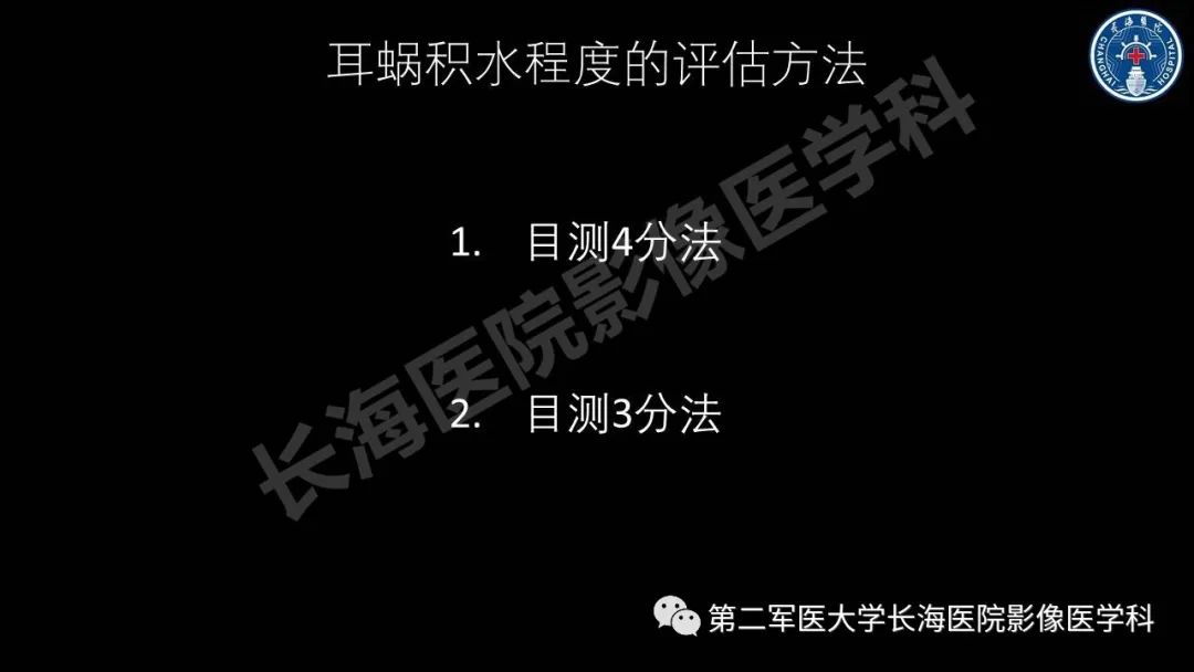 影像PPT - 【PPT】钆增强MRI检测梅尼埃病内淋巴积水的技术与临床应用-28