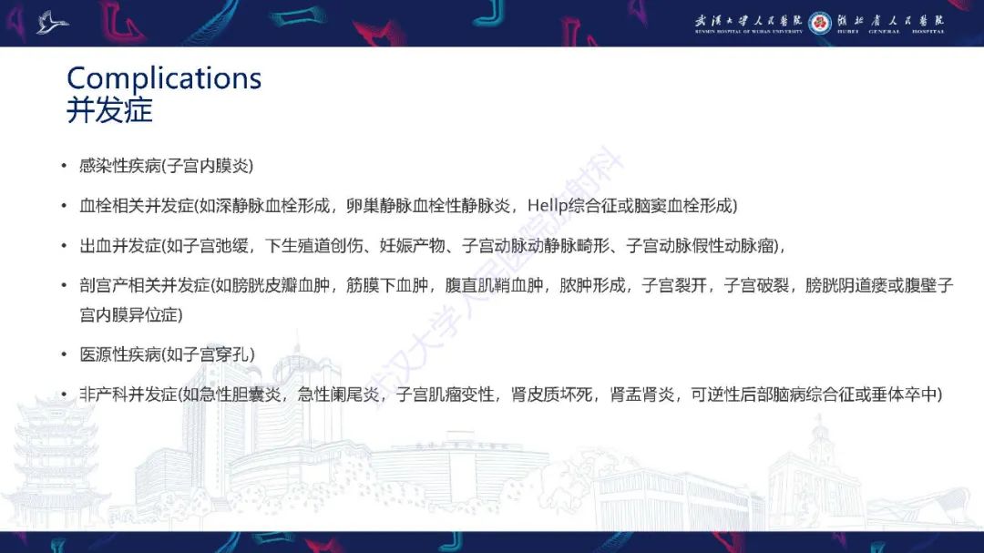 影像PPT - 【PPT】产后并发症影像诊断-3