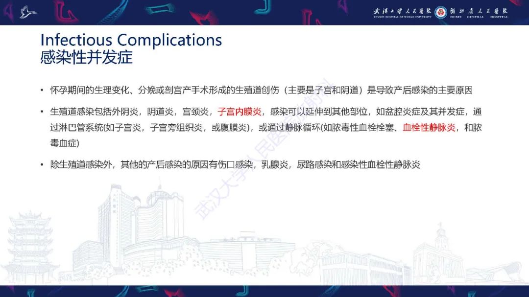 影像PPT - 【PPT】产后并发症影像诊断-7