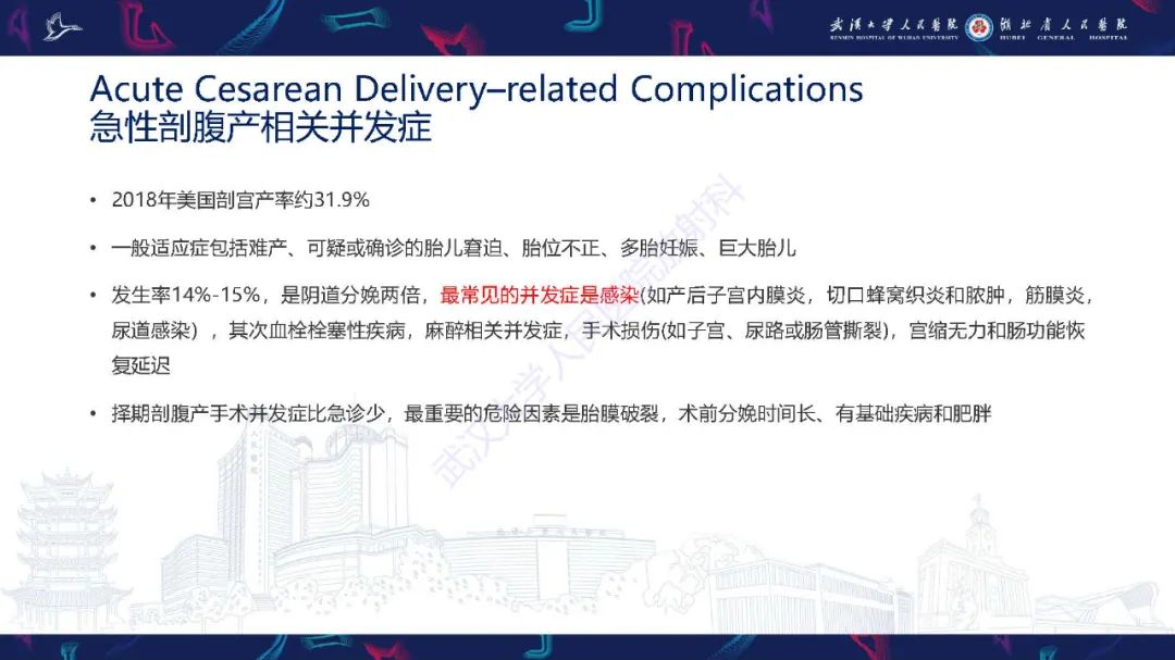 影像PPT - 【PPT】产后并发症影像诊断-28