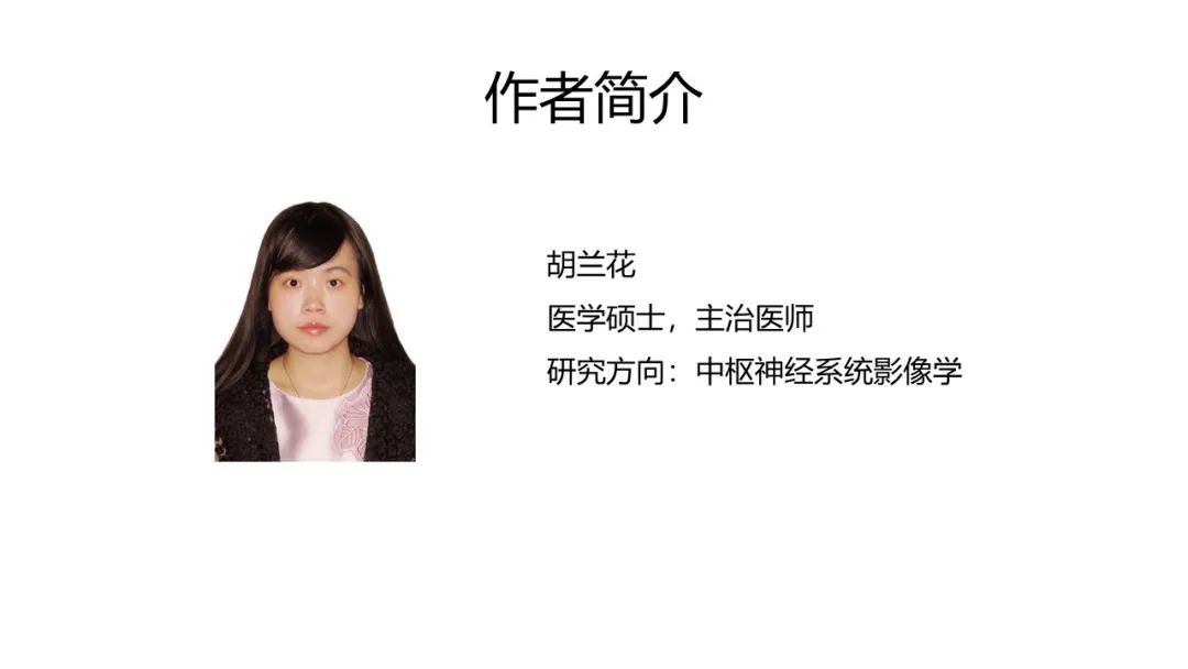 影像PPT - 【PPT】产后并发症影像诊断-45