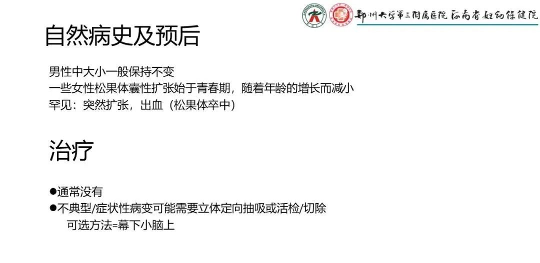 影像PPT - 【PPT】松果体区病变及影像表现-57