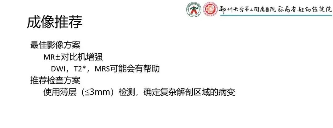 影像PPT - 【PPT】松果体区病变及影像表现-62
