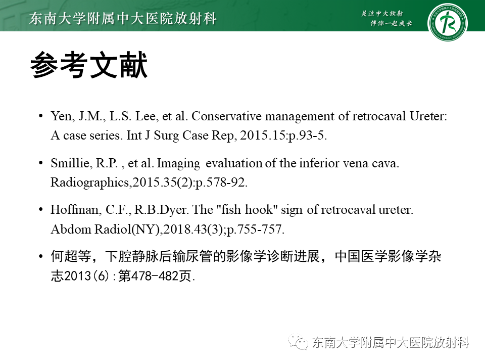 影像PPT - 【PPT】下腔静脉后输尿管及输尿管先天变异-27