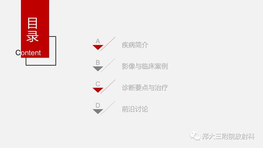 影像PPT - 【PPT】先天性食管闭锁-2