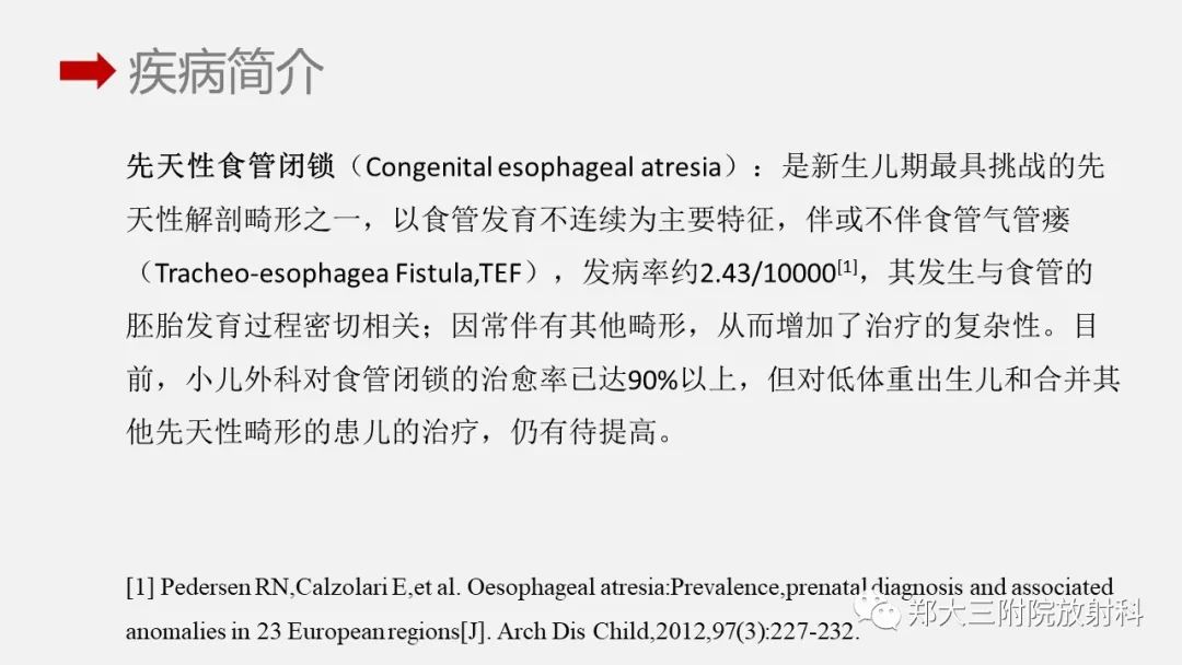 影像PPT - 【PPT】先天性食管闭锁-3